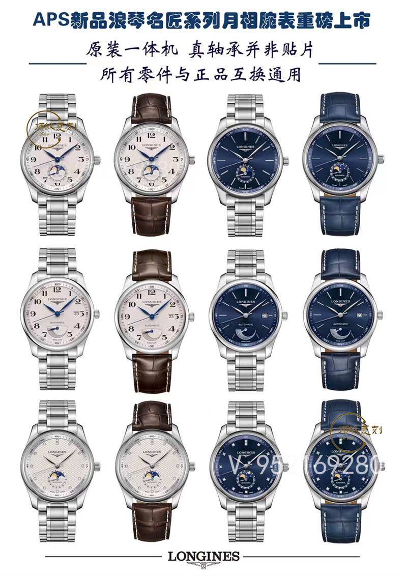 APS廠復刻浪琴名匠月相對比正品怎么樣,APS廠名匠月相可以進專柜嗎-復刻表