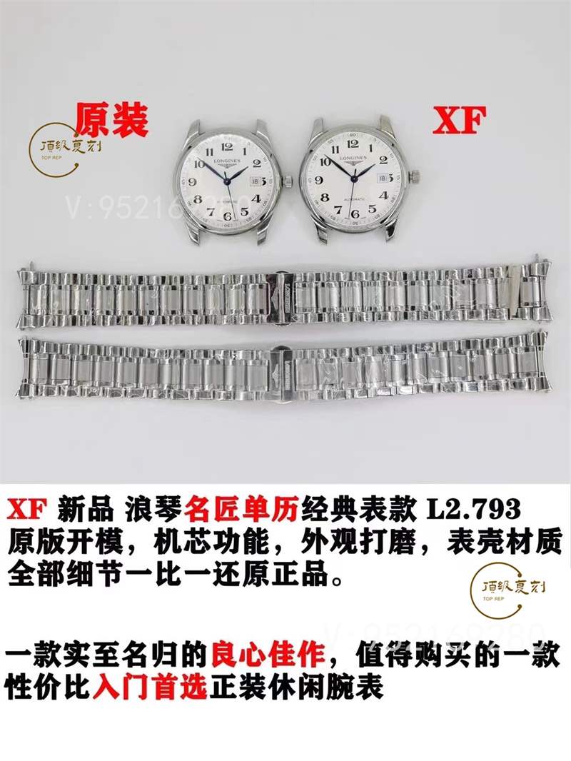 XF廠浪琴名匠40mm單日歷復(fù)刻表對(duì)比正品怎么樣,-復(fù)刻表
