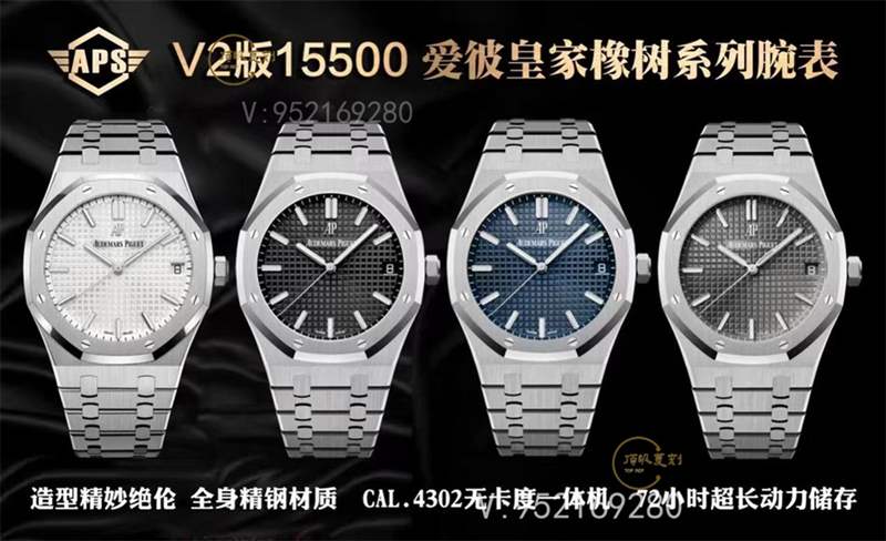 愛彼AP15500復刻表做工最好的工廠是哪個,APS廠愛彼15500怎么樣-復刻表