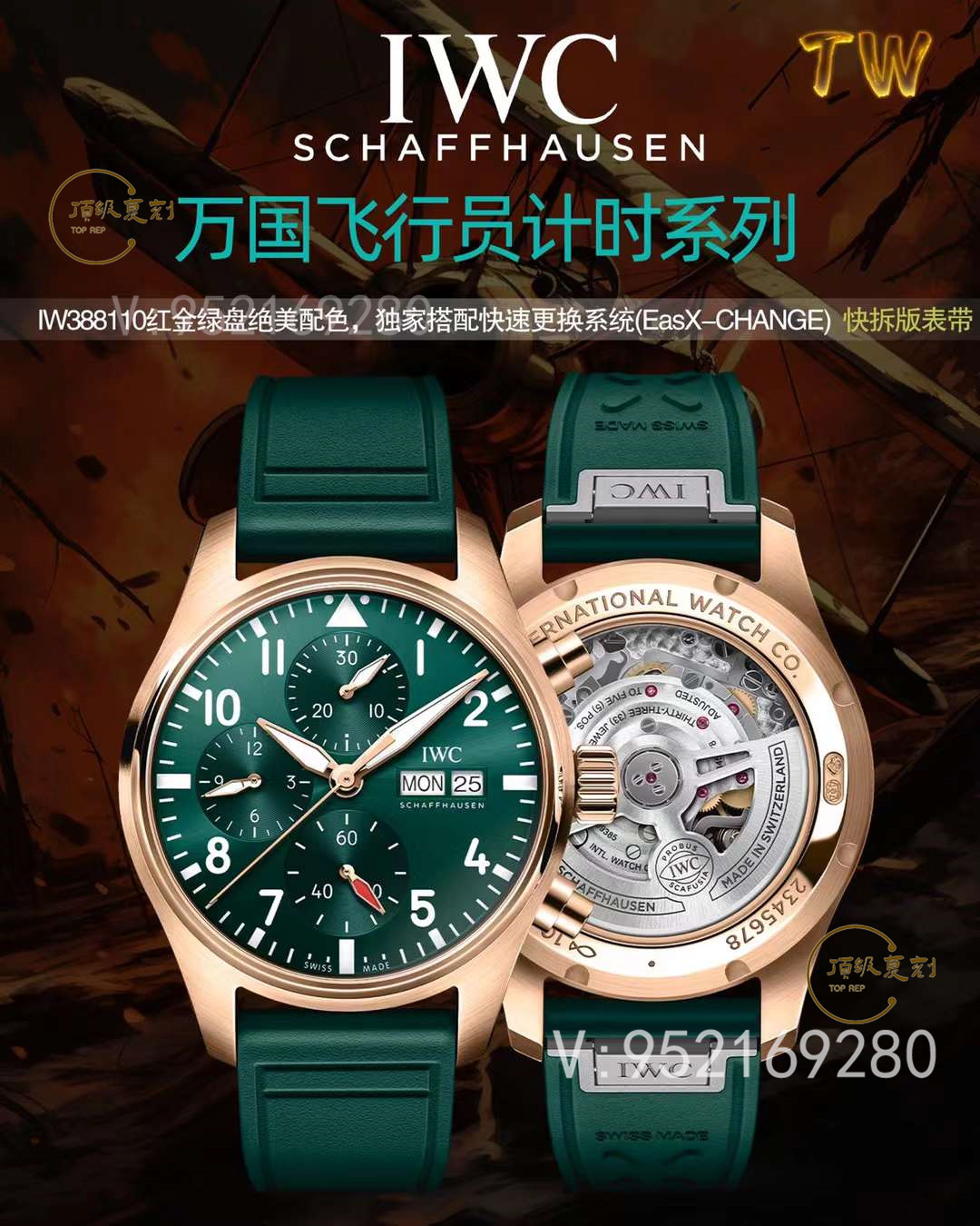 TW新品IWC萬國飛行員IW388110評測：紅金綠盤的絕美配色-復(fù)刻表