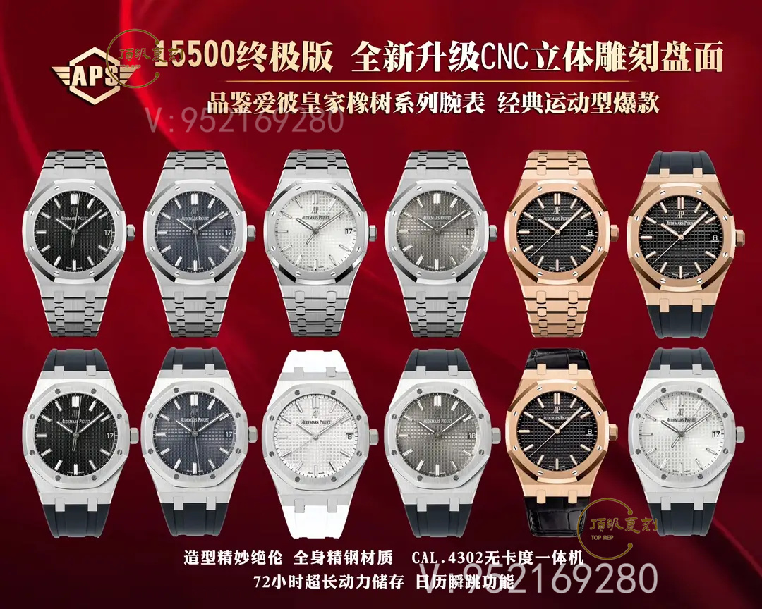 深入解析APS愛彼復刻表15500藍面版：4302一體機芯與原裝同步功能-復刻表