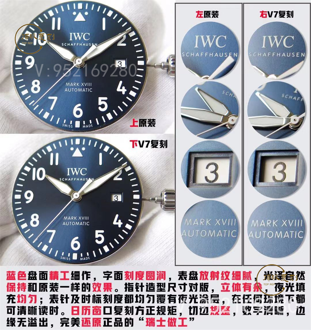 V7廠萬國馬克18小王子復(fù)刻表深度測(cè)評(píng)：細(xì)節(jié)成就經(jīng)典-復(fù)刻表
